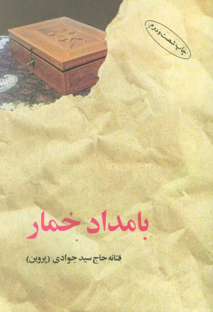 پنج کتابی که از نویسنده‌شان مشهورتر شدند