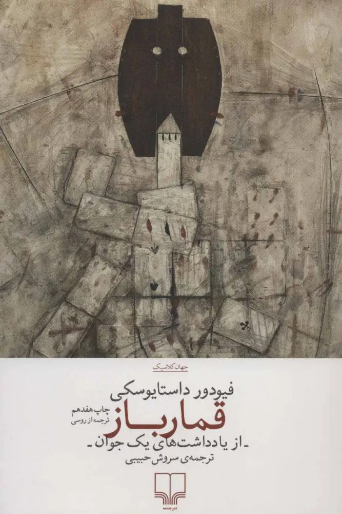 نود دقیقه خواندن؛ کتابهایی که مثل فوتبال نگهت میدارند