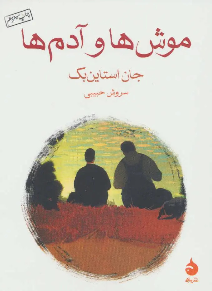 نود دقیقه خواندن؛ کتاب‌هایی که مثل فوتبال نگهت می‌دارند
