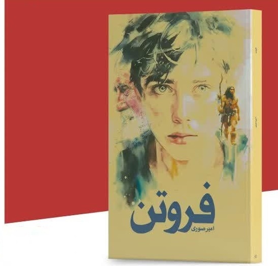 روایتی از تلاش برای هویتییابی در دل تاریخ