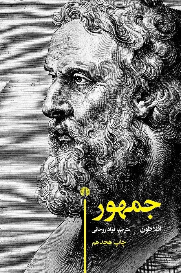 عصر بازگشت هیولای قدرت مطلق
