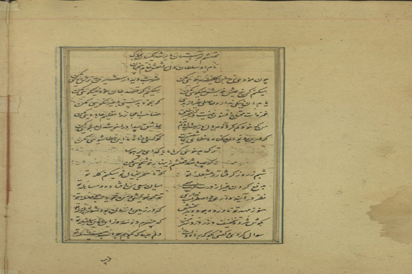 نگهداری ۵۲ نسخه خطی از آثار «محتشم کاشانی» در کتابخانه رضوی