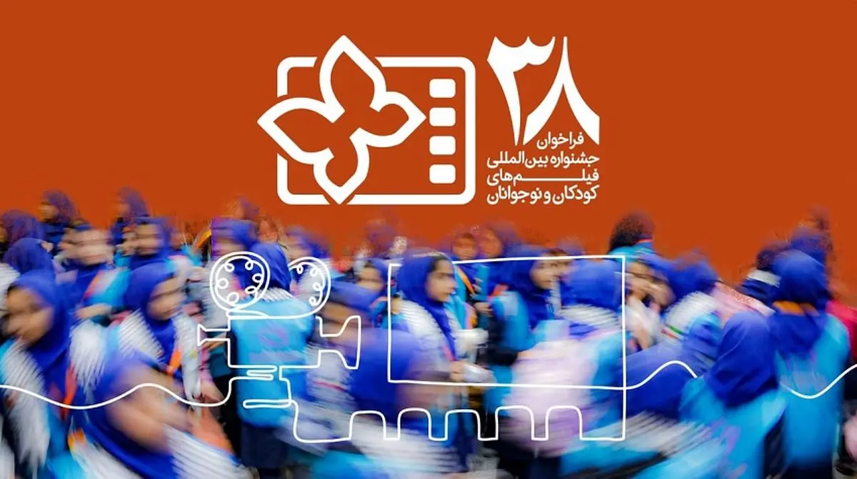 انتشار فراخوان جشنواره کودک با بخشی ویژه برای میناب