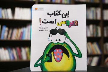 شهرت به سبک فین قورباغه