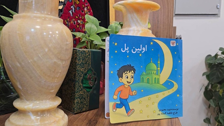 کتابی که بازمانده مدرسه میناب نوشت/ سفیر مظلومیت ۱۶۸ دانش‌آموز