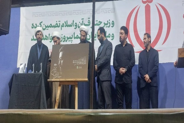 رونمایی از مجموعه شعر «ای ایران بخوان» در ساری