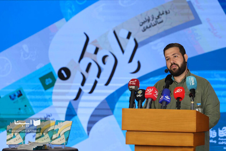 آیین اختتامیه نخستین جایزه ملی ارتباطات و رسانه