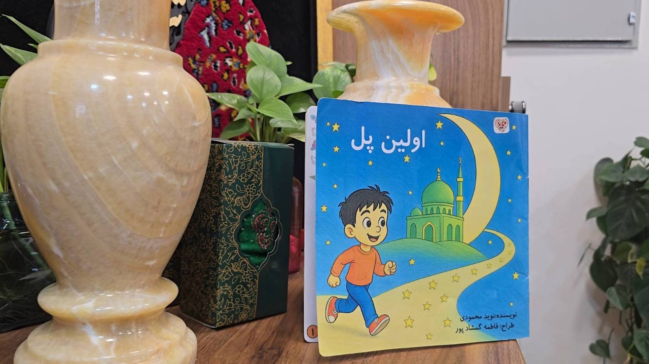 کتابی که بازمانده مدرسه میناب نوشت/ سفیر مظلومیت ۱۶۸ دانش‌آموز