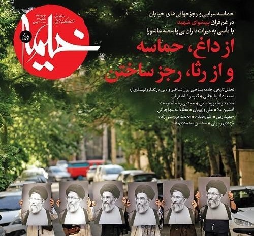 تبدیل داغ به حماسه و رثا به رجز در خیمه جدید