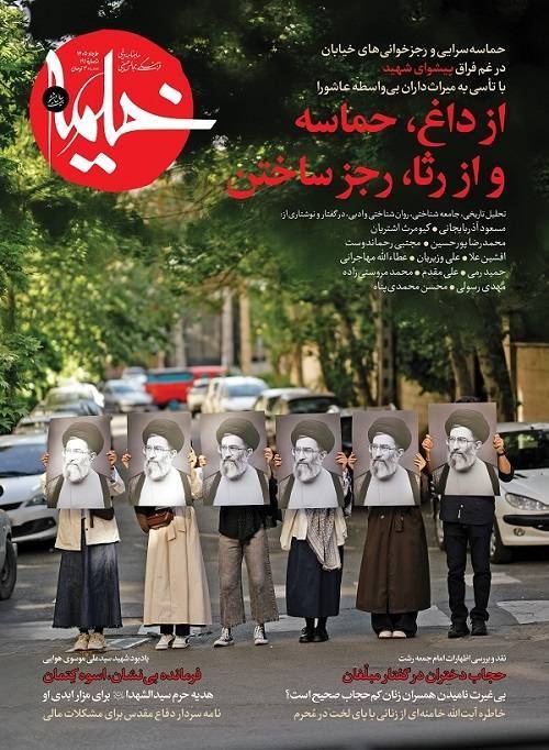تبدیل داغ به حماسه و رثا به رجز در خیمه جدید