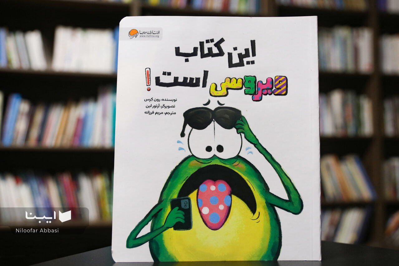 شهرت به سبک فین قورباغه شهرت به سبک فین قورباغه