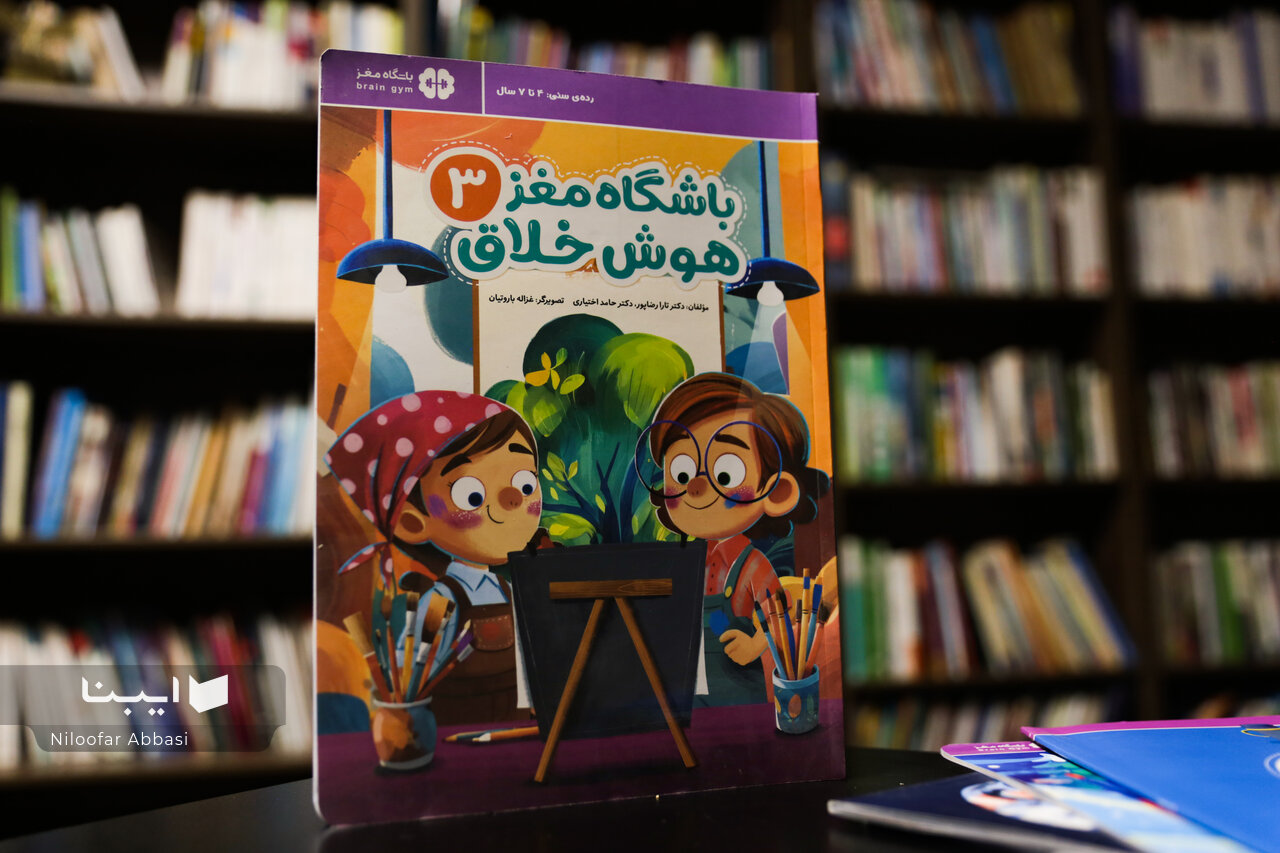 پرورش خلاقیت و حل مسئله در کودکان پرورش خلاقیت و حل مسئله در کودکان