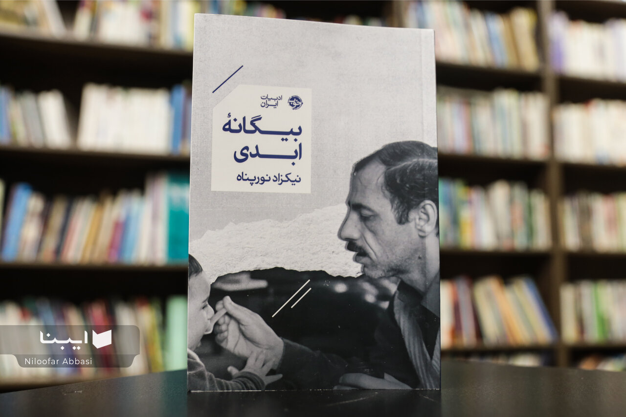 بی‌قراری‌ام ربطی به جغرافیا ندارد