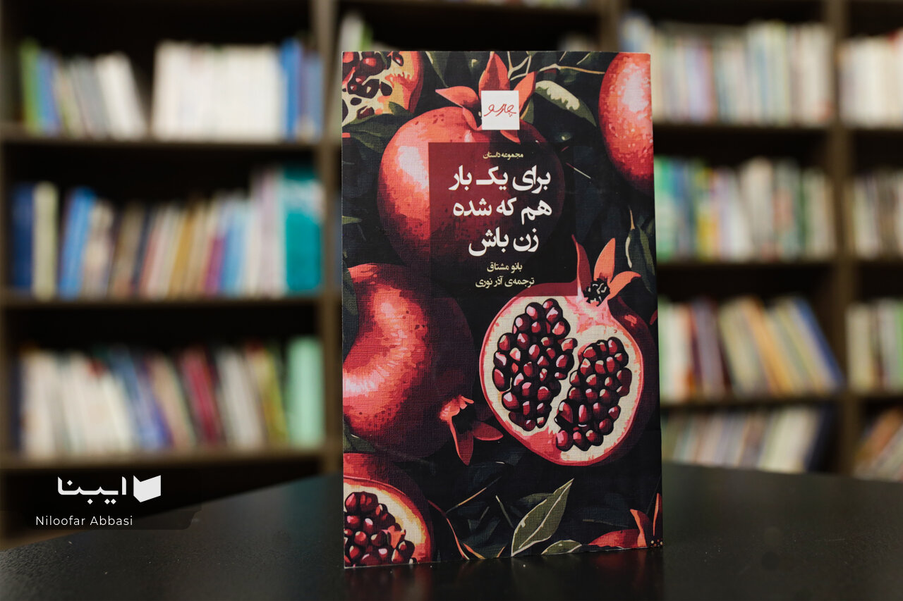 نوشتن از رنج مشترک زنان جهان