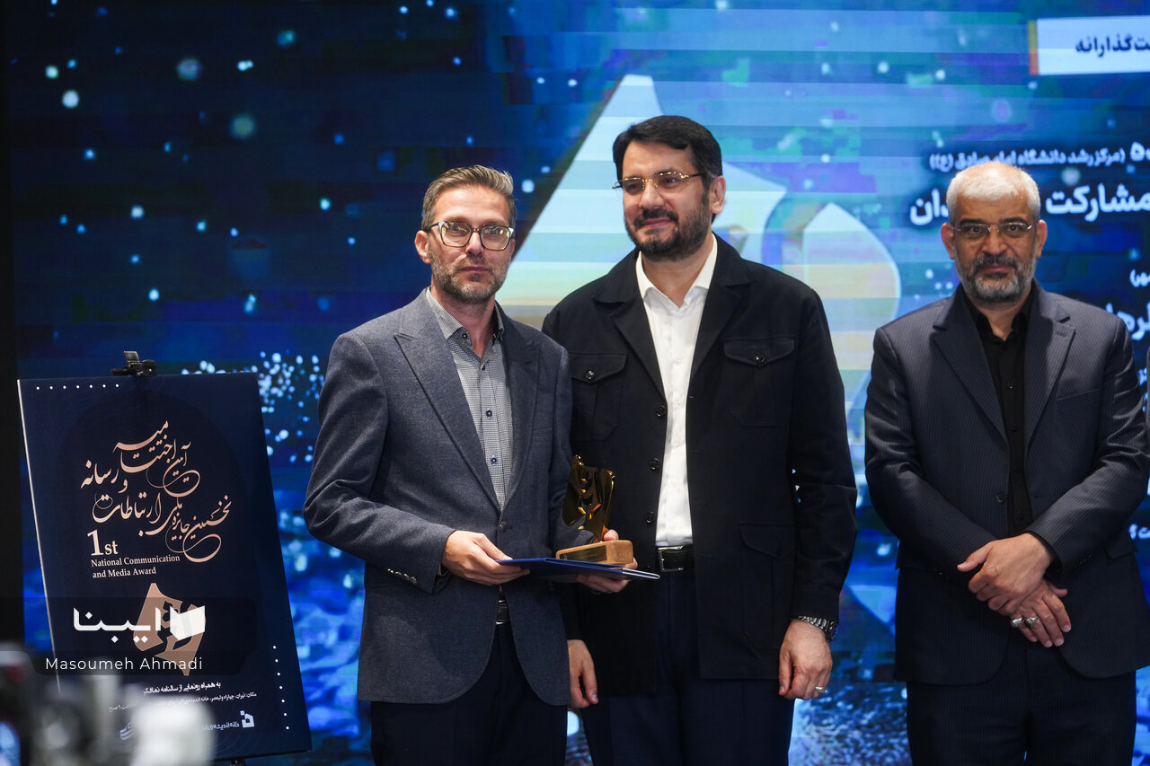 سالنامه نمافکر رونمایی شد