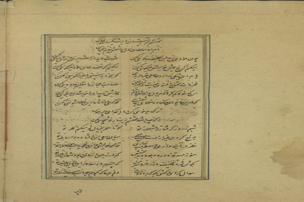 نگهداری ۵۲ نسخه خطی از آثار «محتشم کاشانی» در کتابخانه رضوی نگهداری ۵۲ نسخه خطی از آثار «محتشم کاشانی» در کتابخانه رضوی