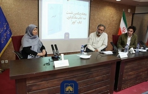 انتشار «کویر» پس از سرخوردگی‌های کودتای ۲۸ مرداد