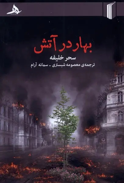 ده رماننویس زن عرب که باید بشناسیم
