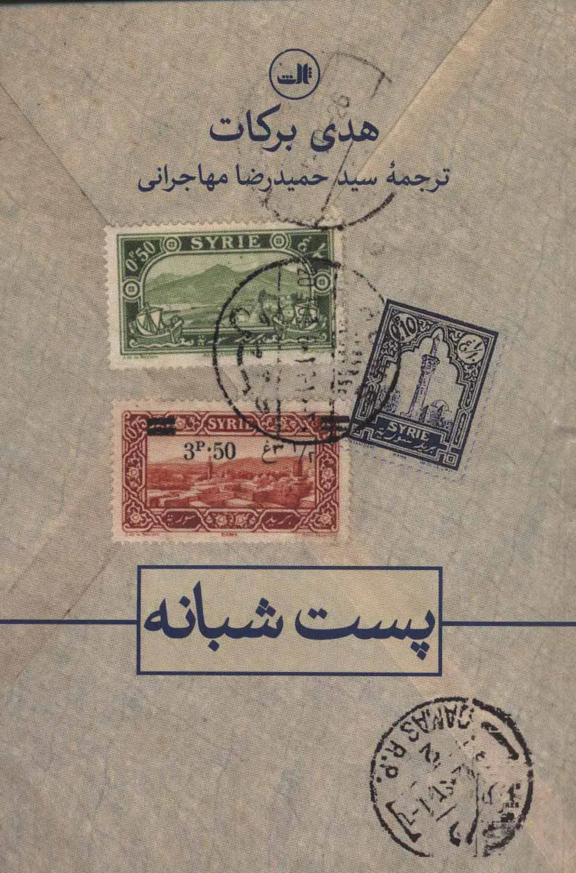 ده رماننویس زن عرب که باید بشناسیم
