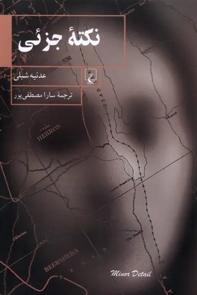 ده رماننویس زن عرب که باید بشناسیم