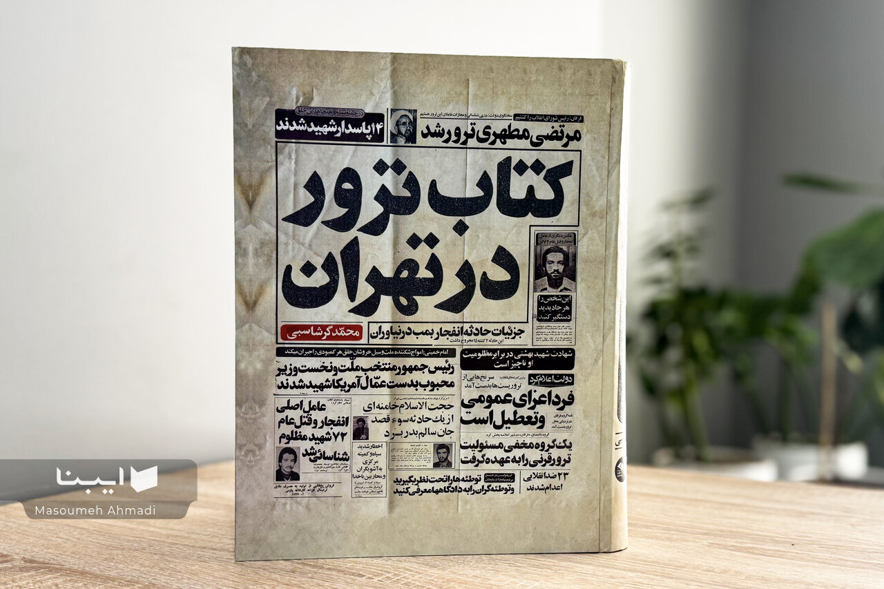 حدس تلخ فرزند از شهادث پدر