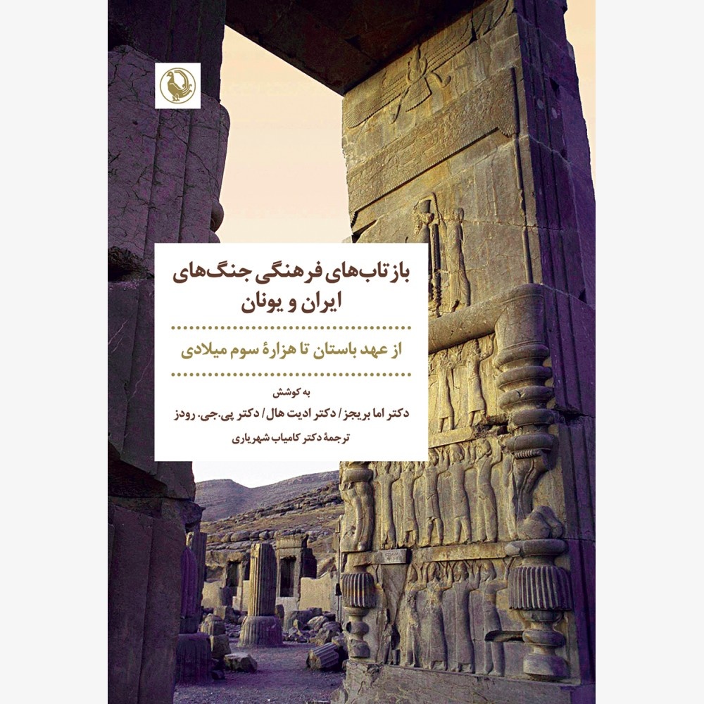 نبردی که آینده خاورمیانه را رقم زد