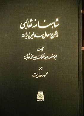 اکنون ابدی و نگاه تقدس‌گونه بشر به مسئله «شهادت»
