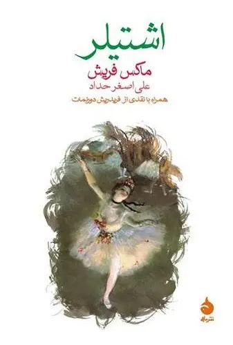 سخت‌ترین مسابقه، کنار هم زندگی کردن است