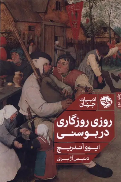 سختترین مسابقه، کنار هم زندگی کردن است