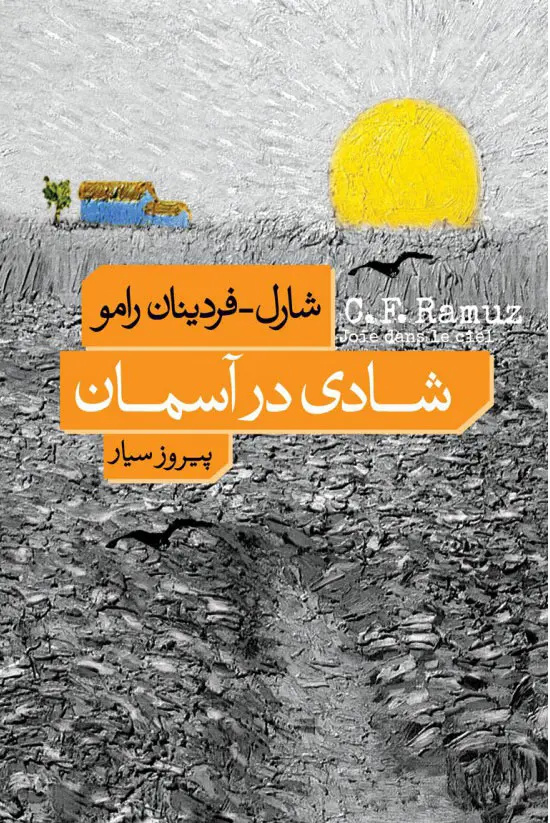 سخت‌ترین مسابقه، کنار هم زندگی کردن است