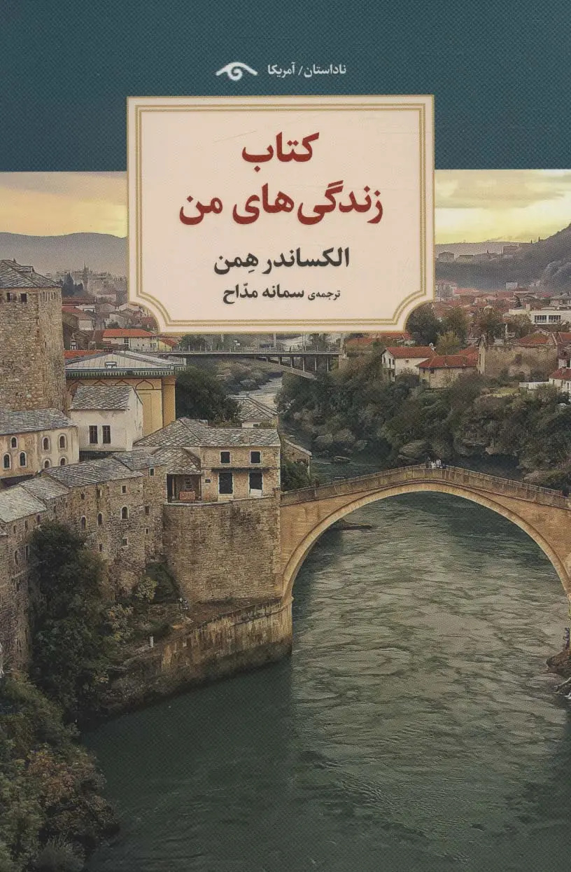 سخت‌ترین مسابقه، کنار هم زندگی کردن است