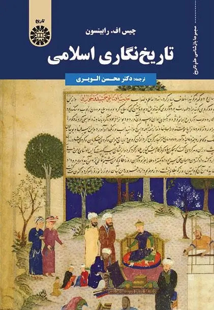 عاشورا؛ از رویداد تاریخی تا اسطورهگونگی تمدنی