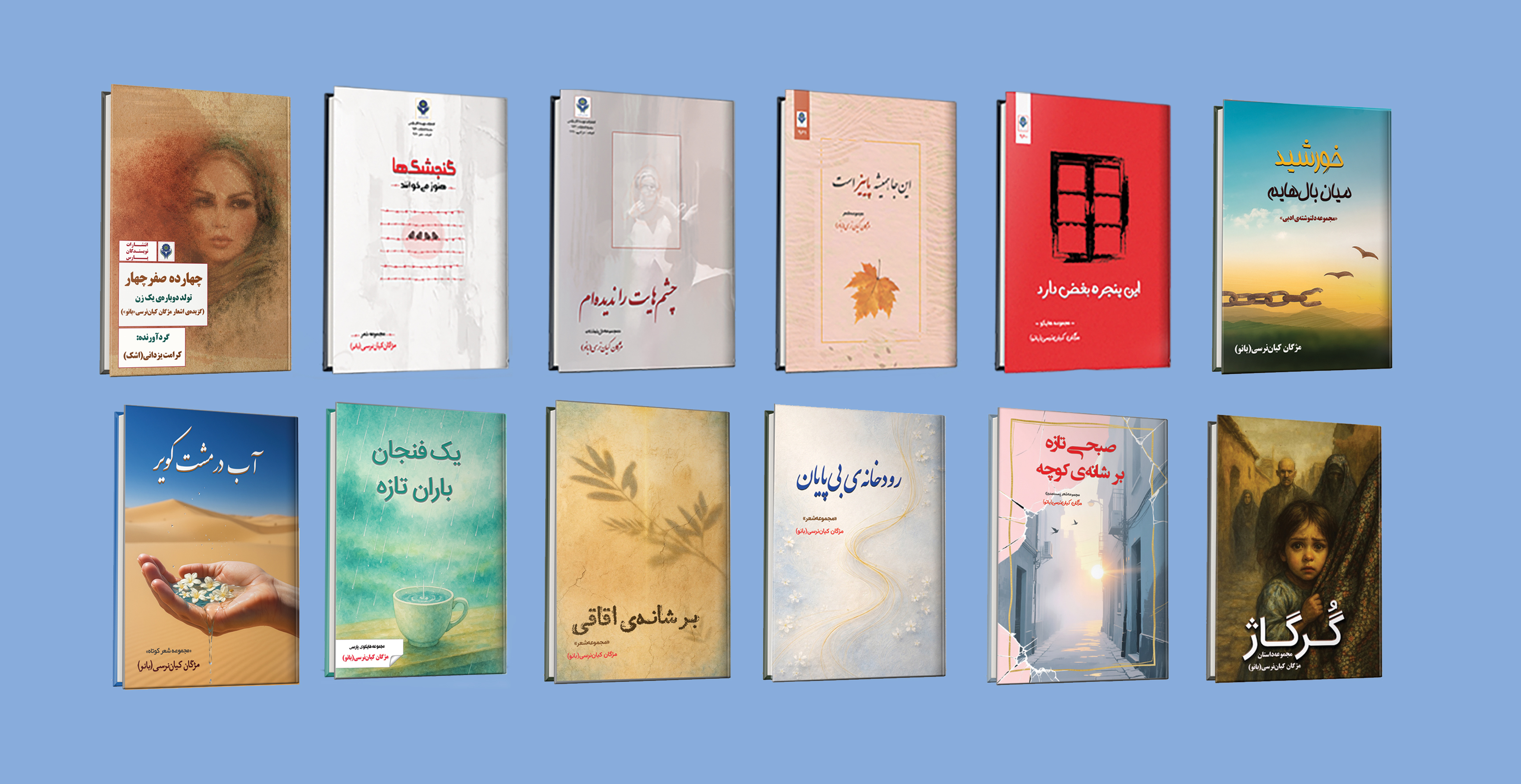 آثار جدید نویسنده و شاعر شیرازی منتشر شد