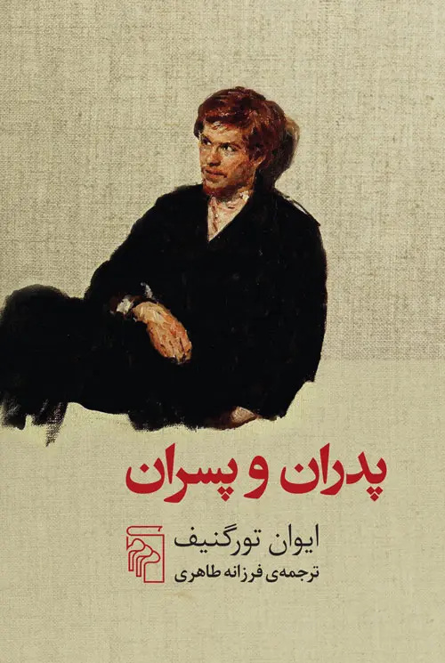 شش آدم خطرناک ادبیات روسیه