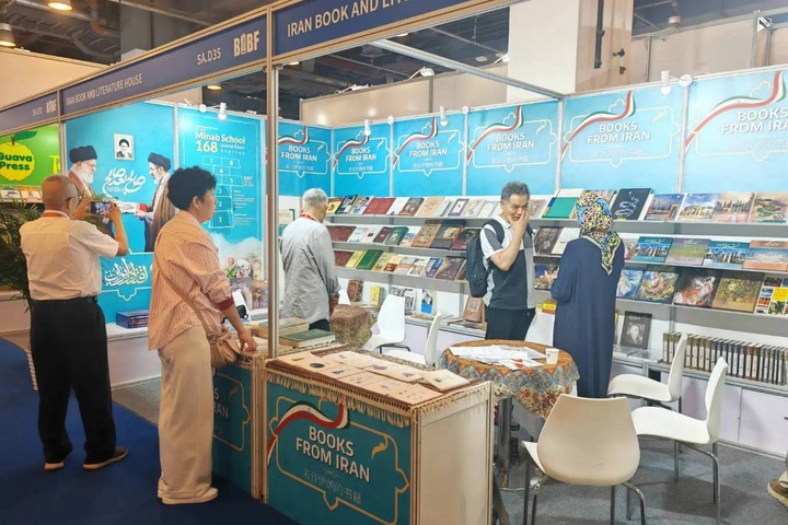 خانه کتاب و ادبیات ایران در نمایشگاه کتاب پکن