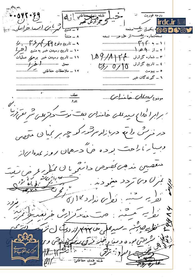 واکنش آیتالله خامنهای به درگذشت شریعتی