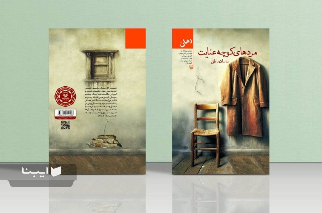 عاشورا؛ فصل پررنگ کتابهای نویسندگان اردبیلی
