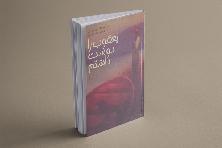 داستانی که ناگهان خواننده‌اش را شگفت‌زده می‌کند