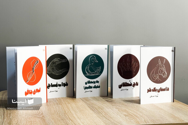 پنج پرده و جهانی خیال و کودکانگی