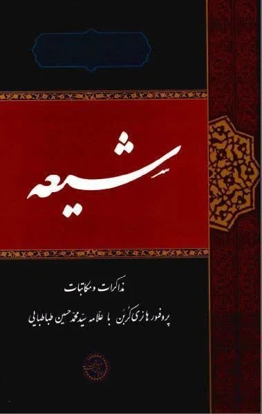عاشورا ، تجلی مابعدالطبیعی حماسه الهی