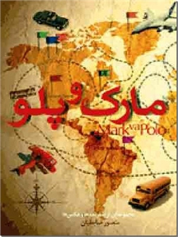 قطار سفرنامههای ضابطیان به ایستگاه لهستان رسید