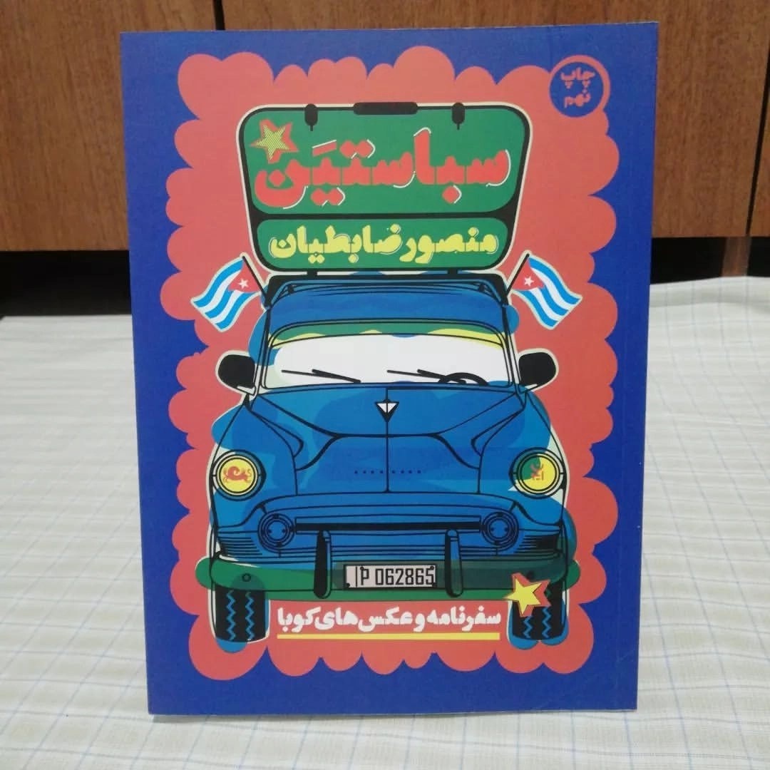 قطار سفرنامههای ضابطیان به ایستگاه لهستان رسید