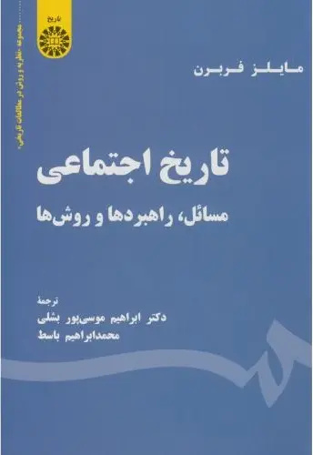 مینیاتوریست تاریخ