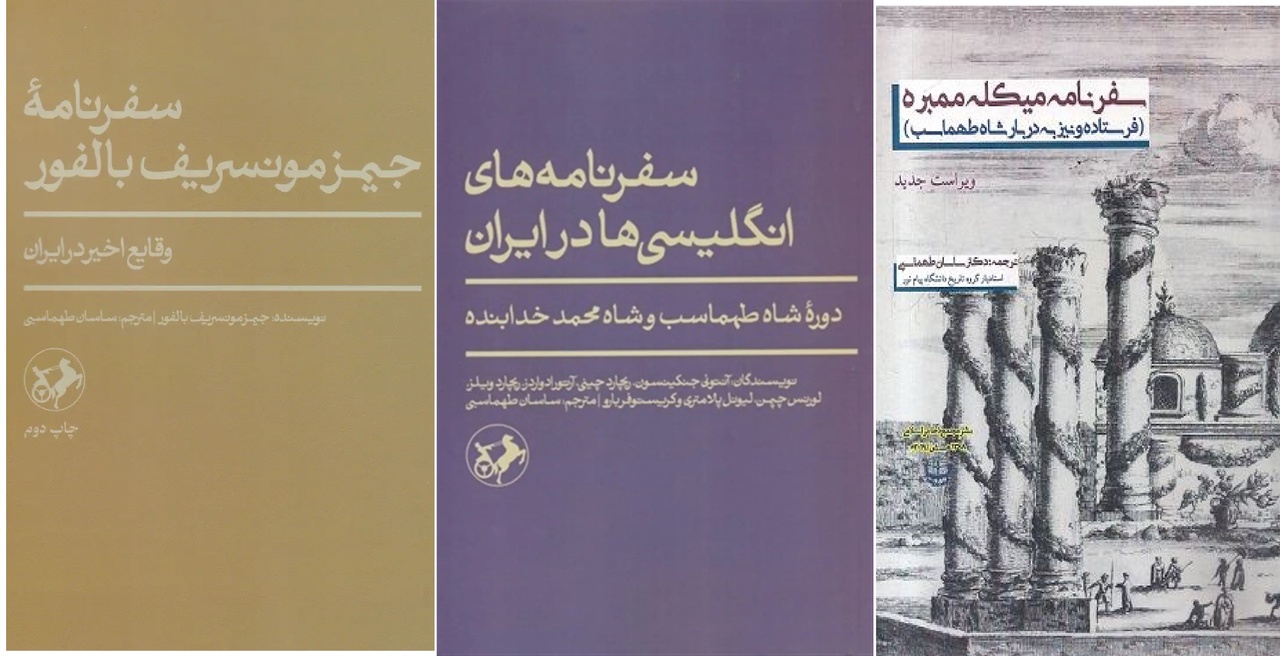 عزاداری حسینی از منظر سیاحان اروپایی