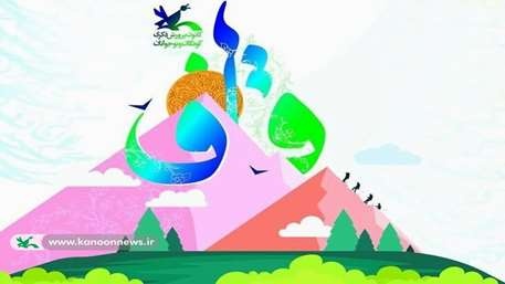 پنج نوجوان شاعر خراسان رضوی به باشگاه ملی قاف پیوستند