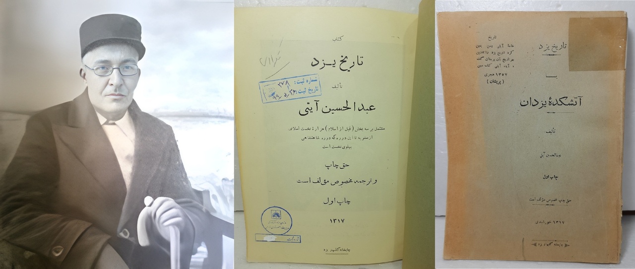 تاریخ و فرهنگ اواخر قاجار و آغاز پهلوی در کتاب عبدالحسین آیتی
