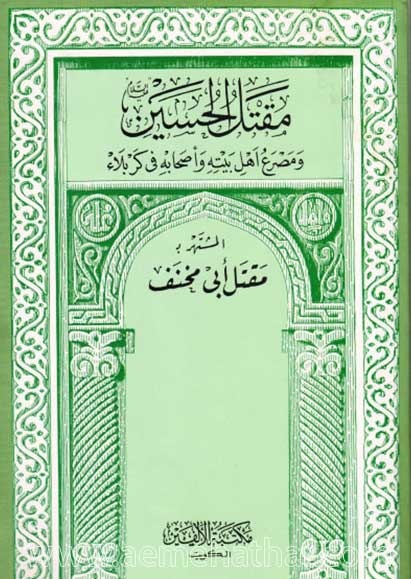 عاشورا حماسه است