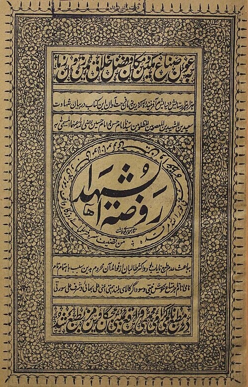 عاشورا حماسه است