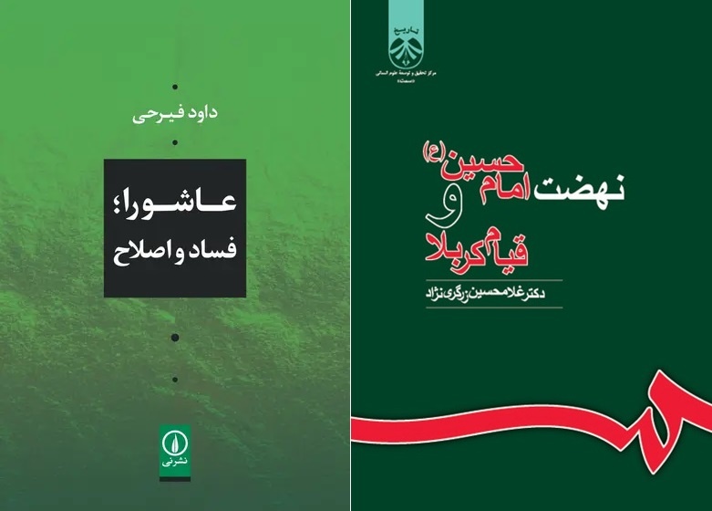 عاشورا حماسه است