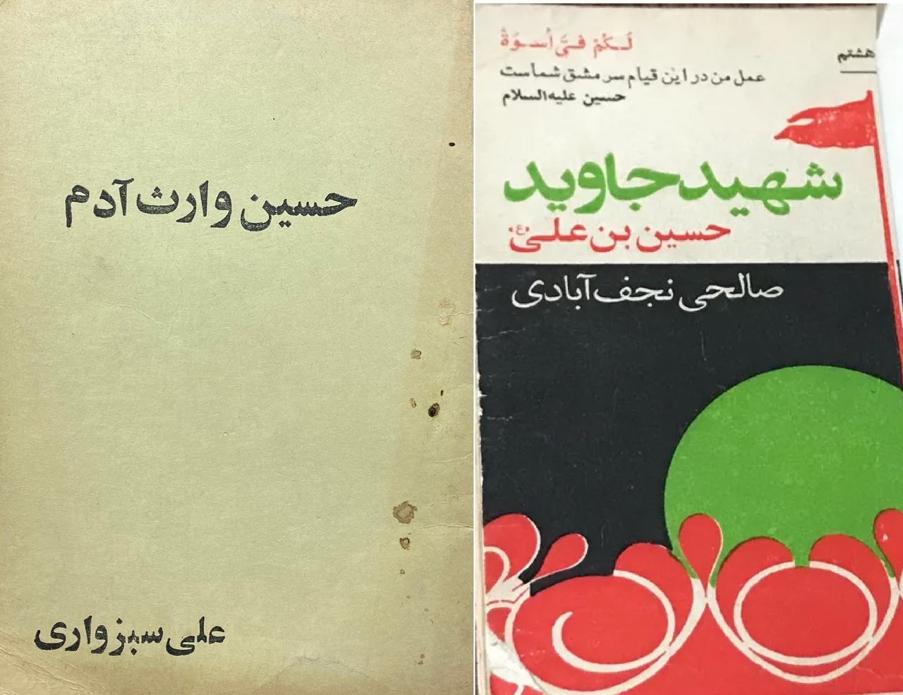 عاشورا حماسه است
